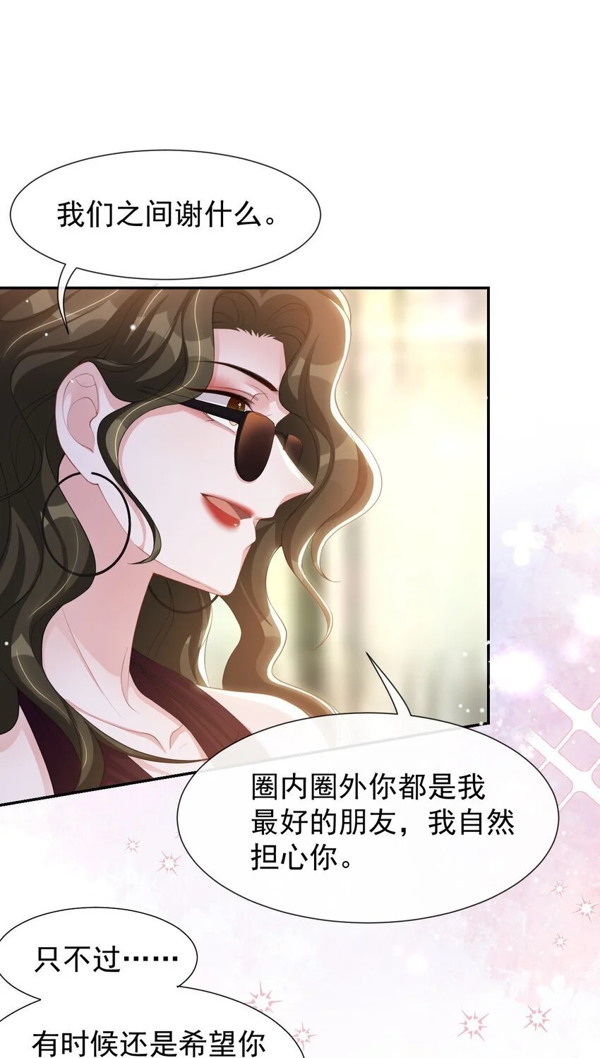 122 敞开心扉 第25页