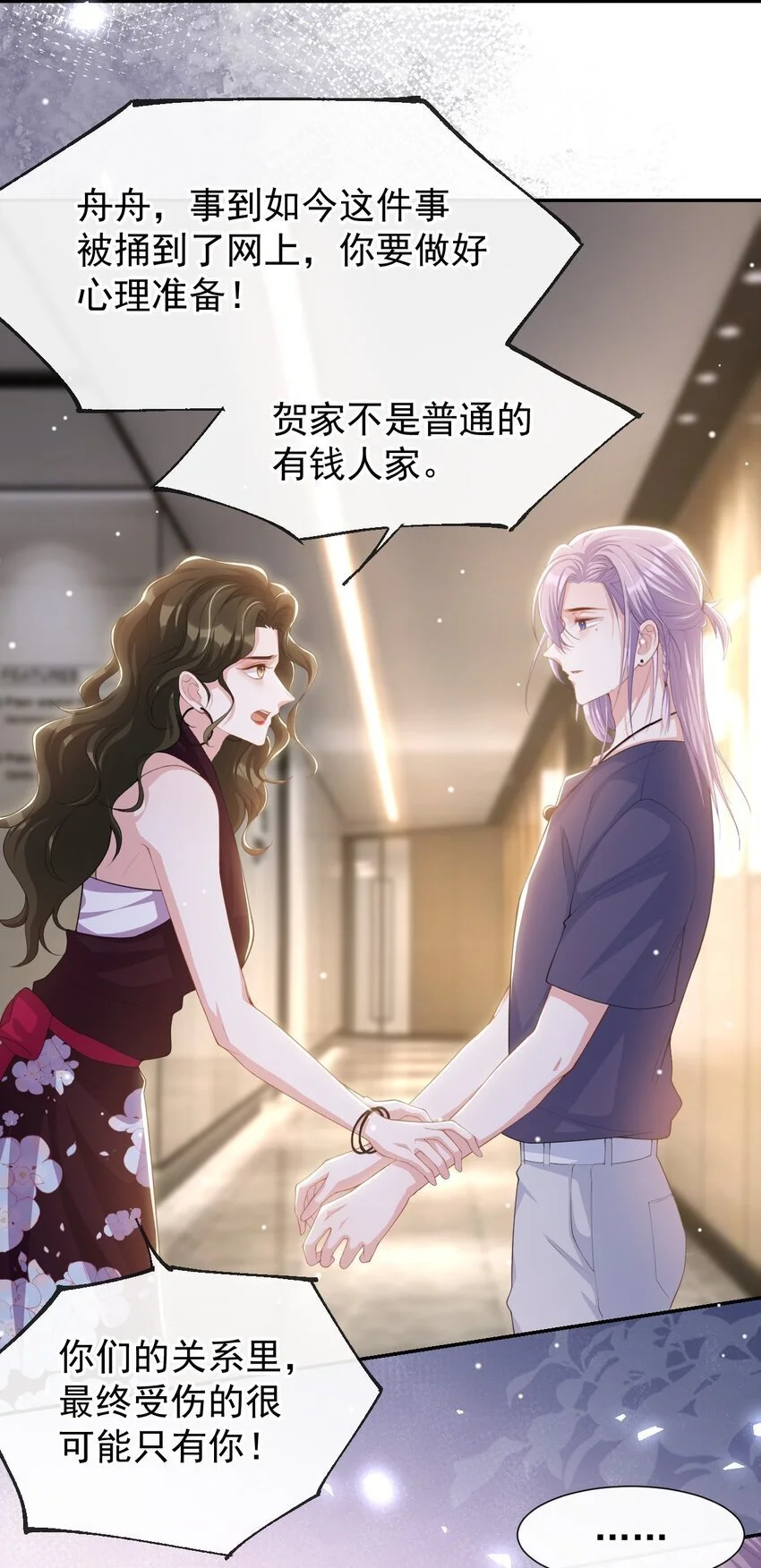 122 敞开心扉 第5页