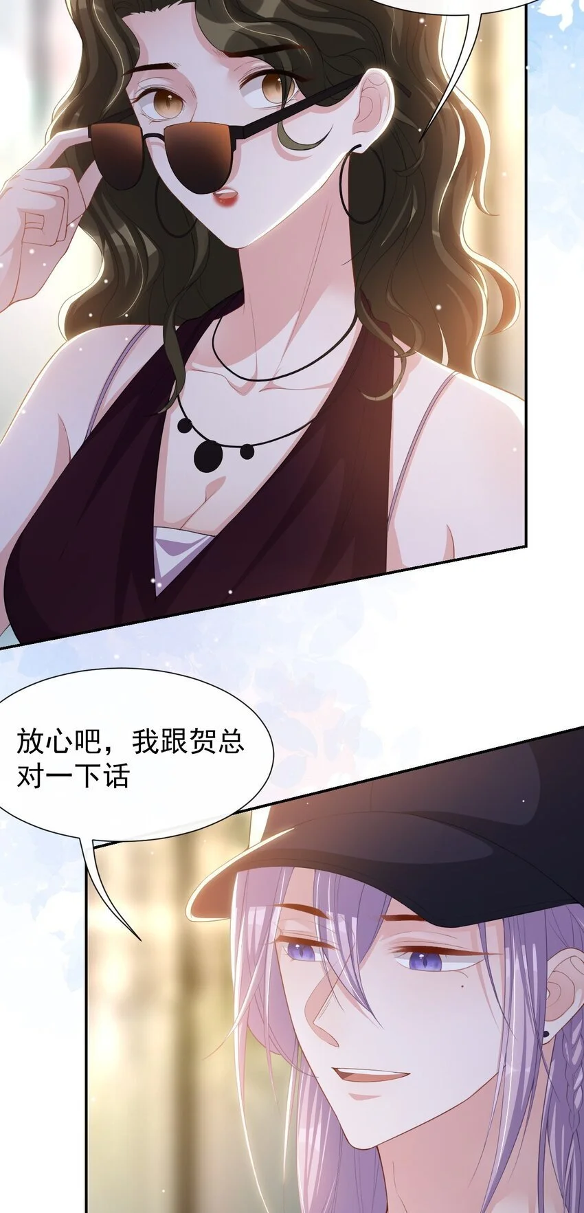 122 敞开心扉 第23页