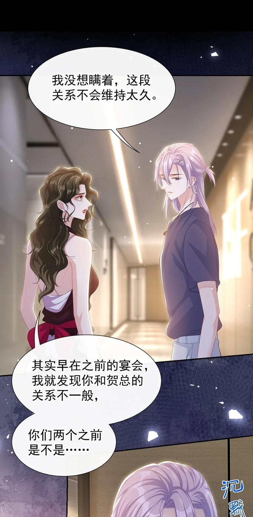 122 敞开心扉 第3页