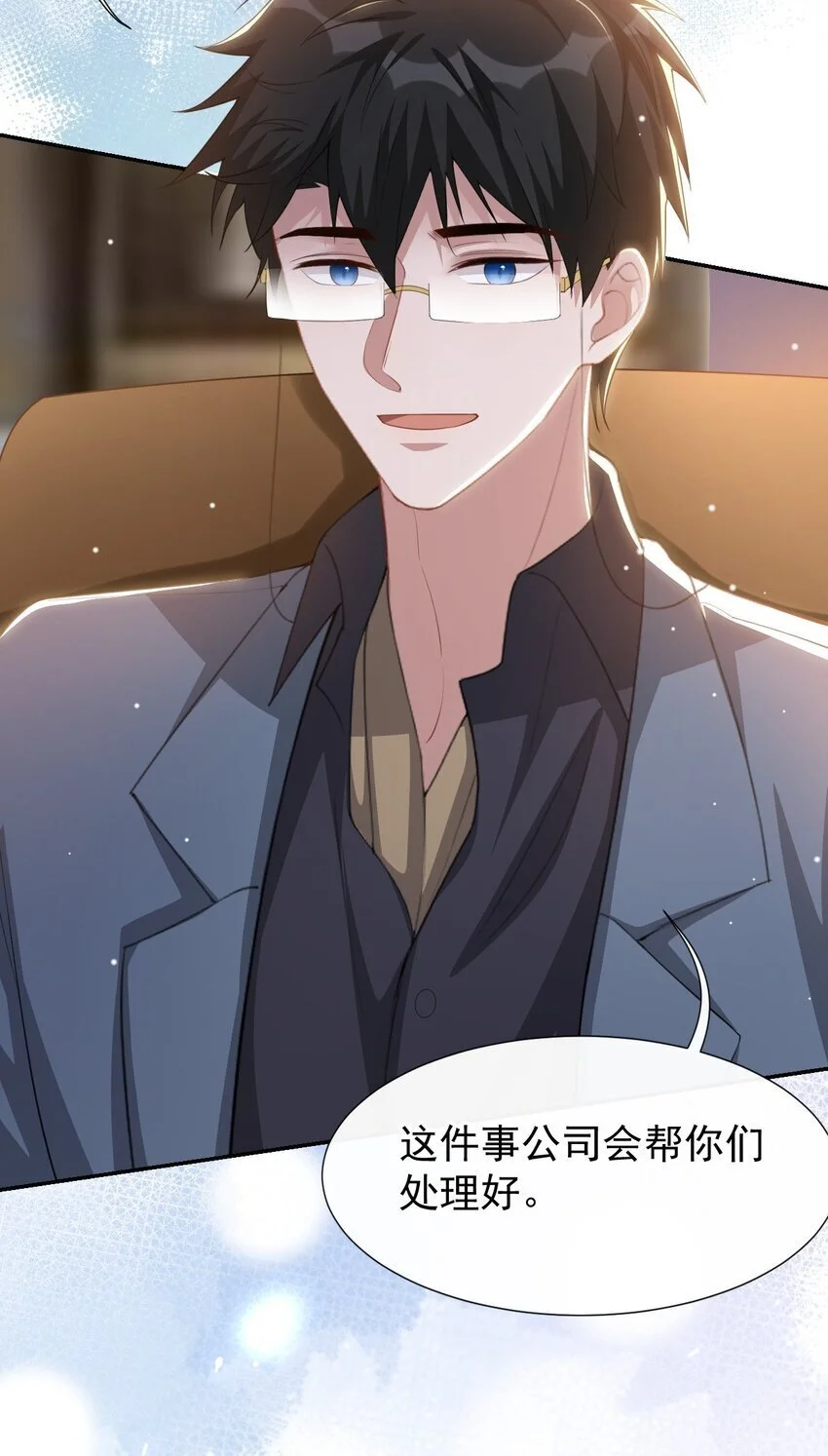 122 敞开心扉 第15页