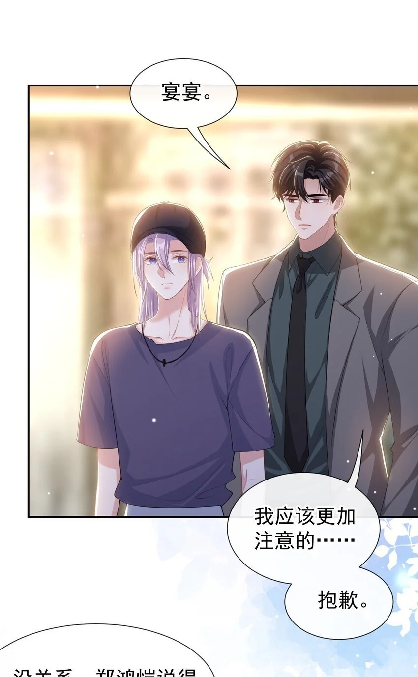 123 没有我你早死了！ 第3页