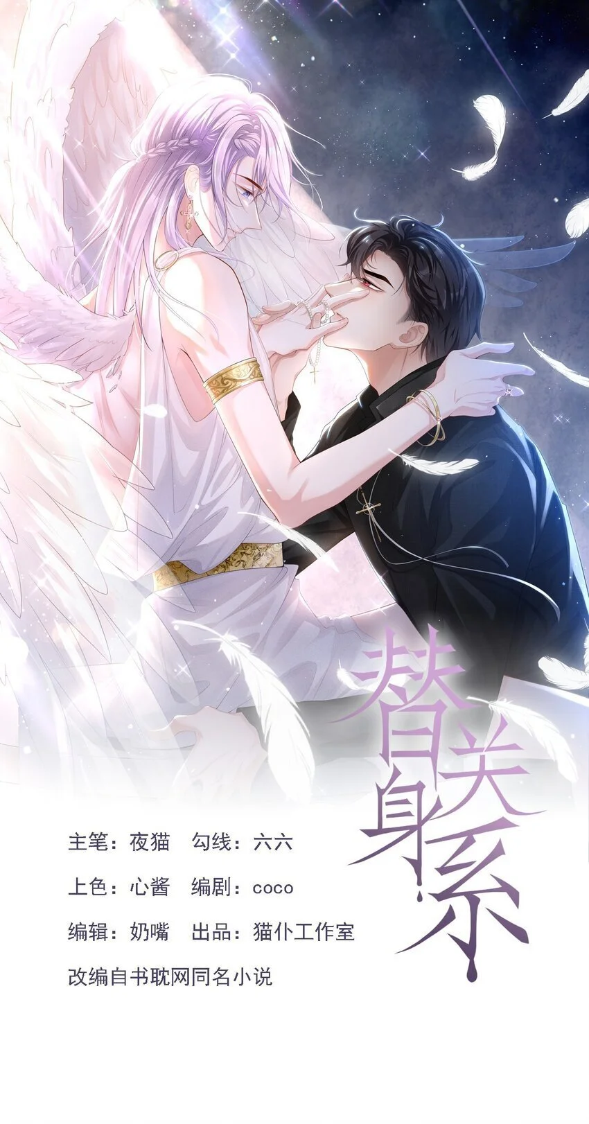 123 没有我你早死了！ 第1页