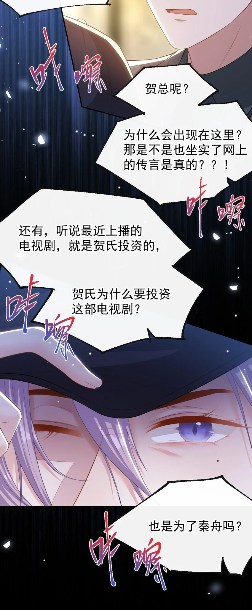 123 没有我你早死了！ 第7页