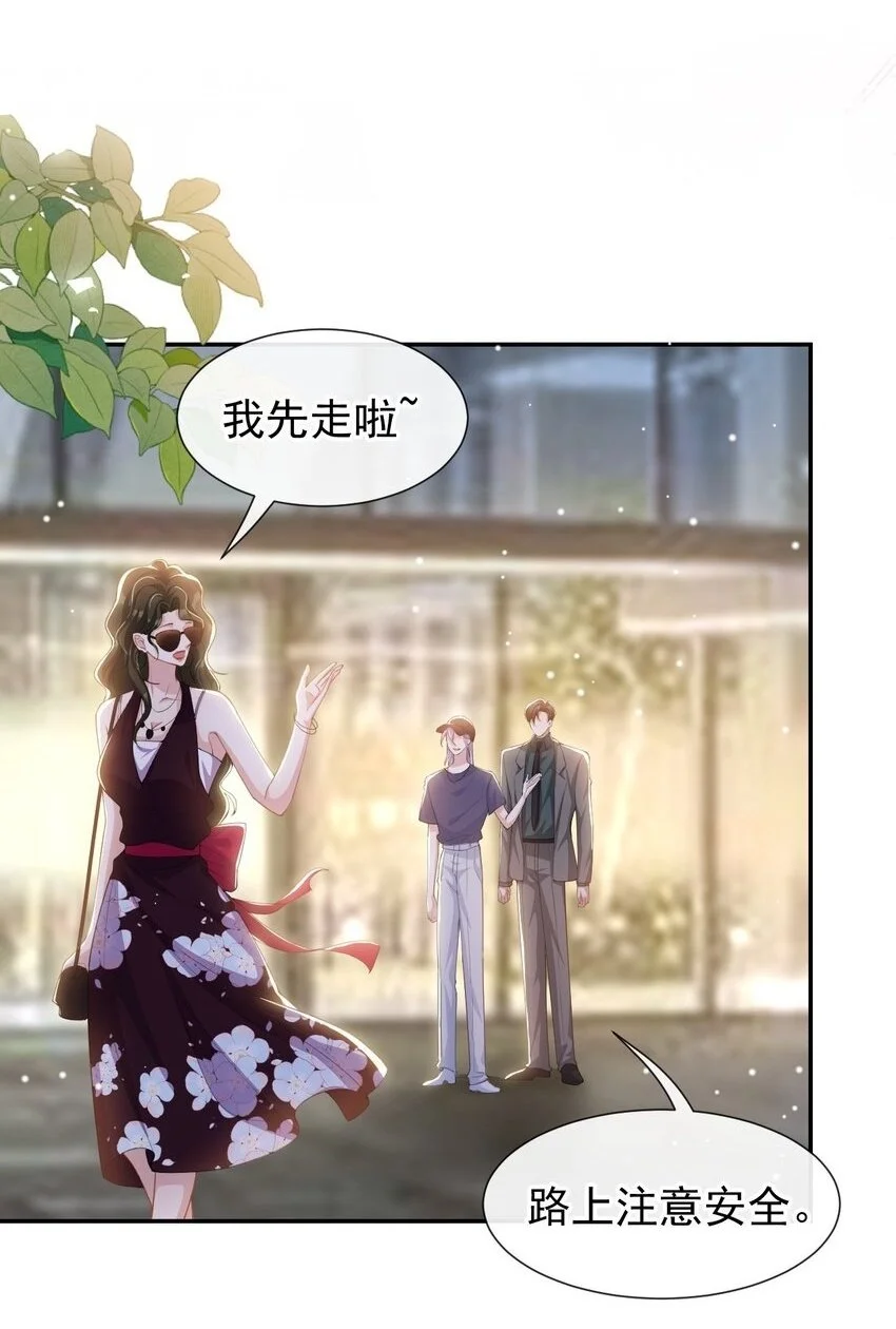 123 没有我你早死了！ 第2页