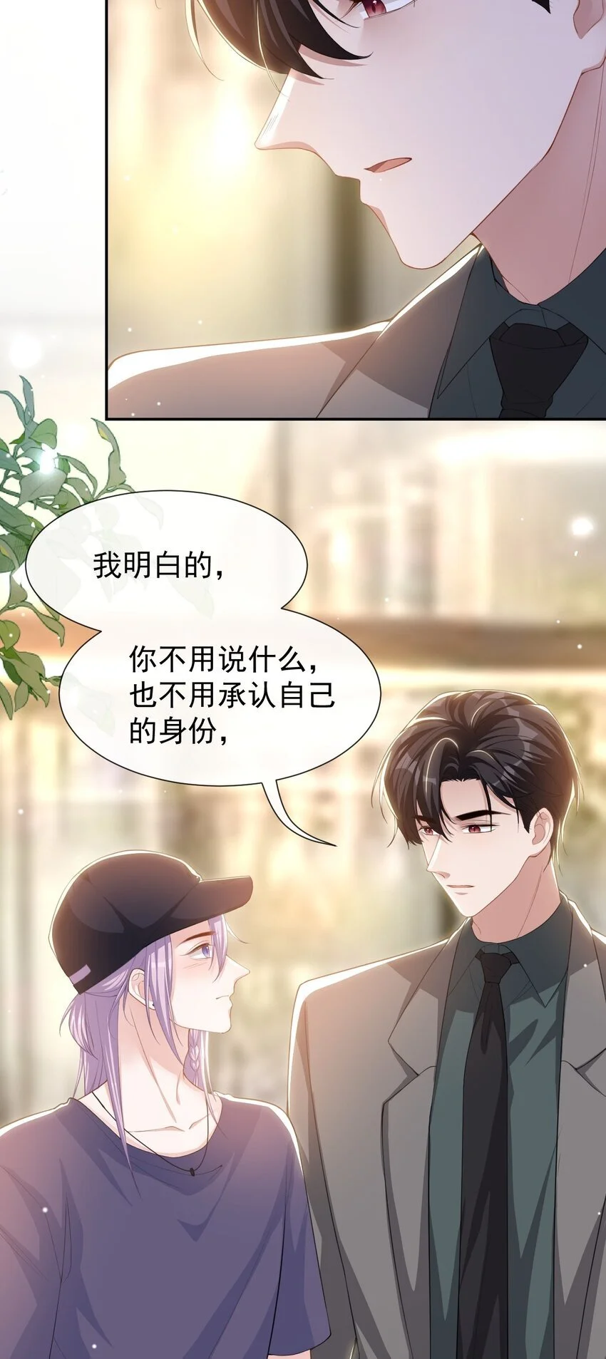123 没有我你早死了！ 第16页