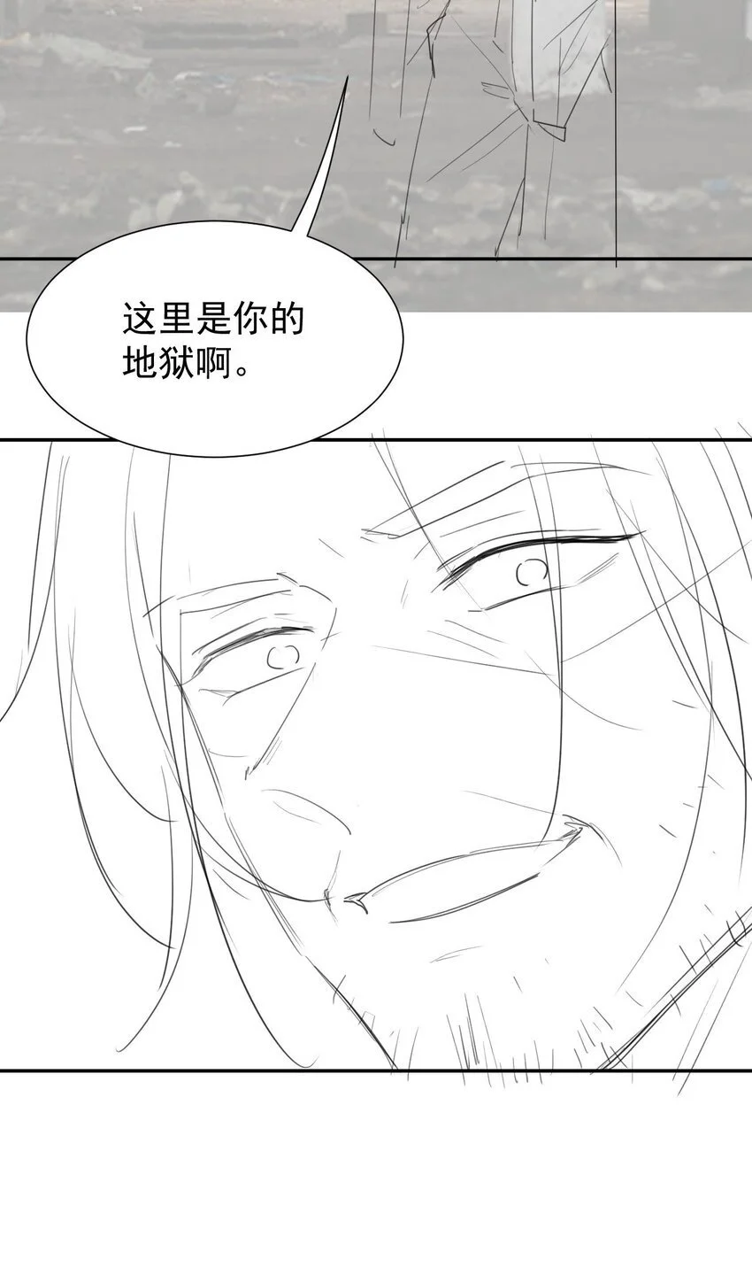 123 没有我你早死了！ 第24页