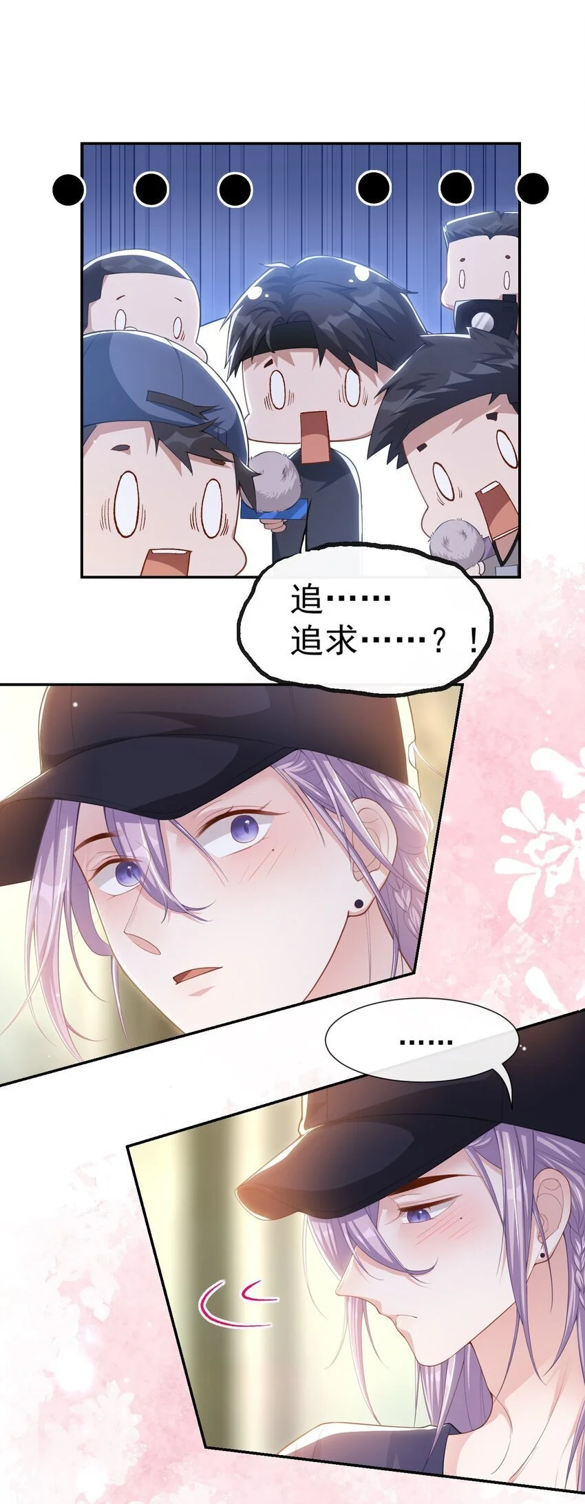 123 没有我你早死了！ 第12页