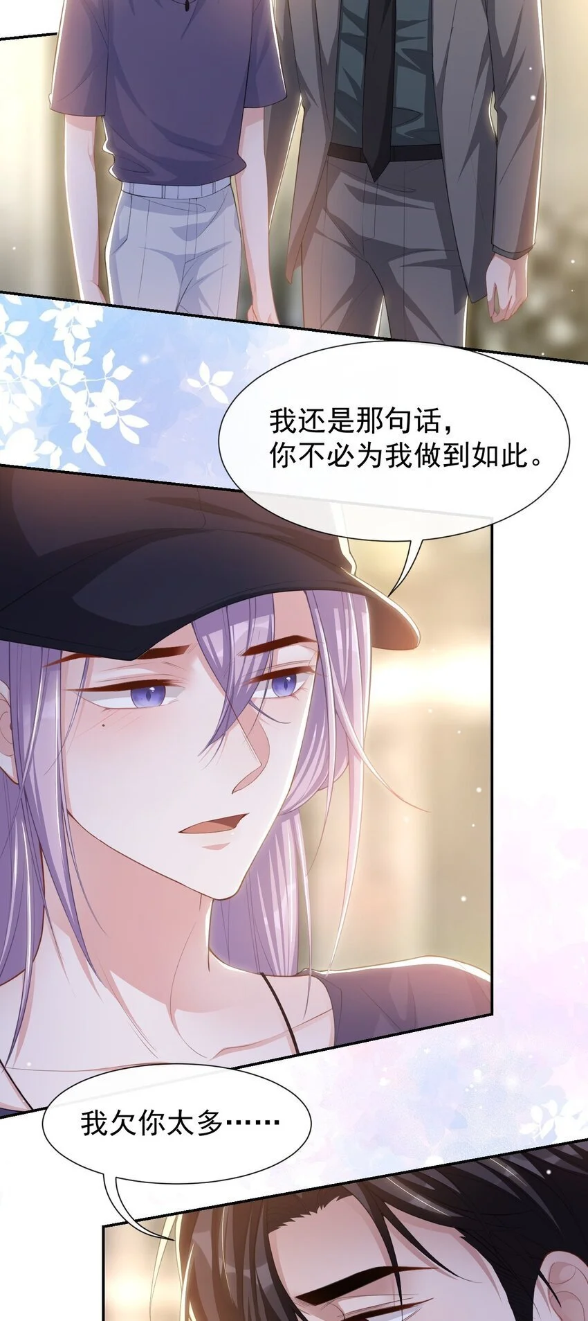123 没有我你早死了！ 第15页