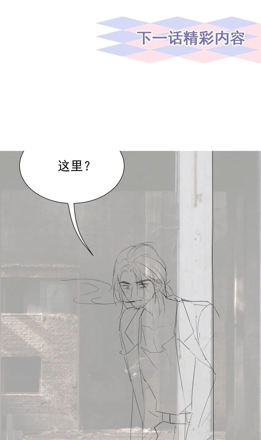 123 没有我你早死了！ 第23页