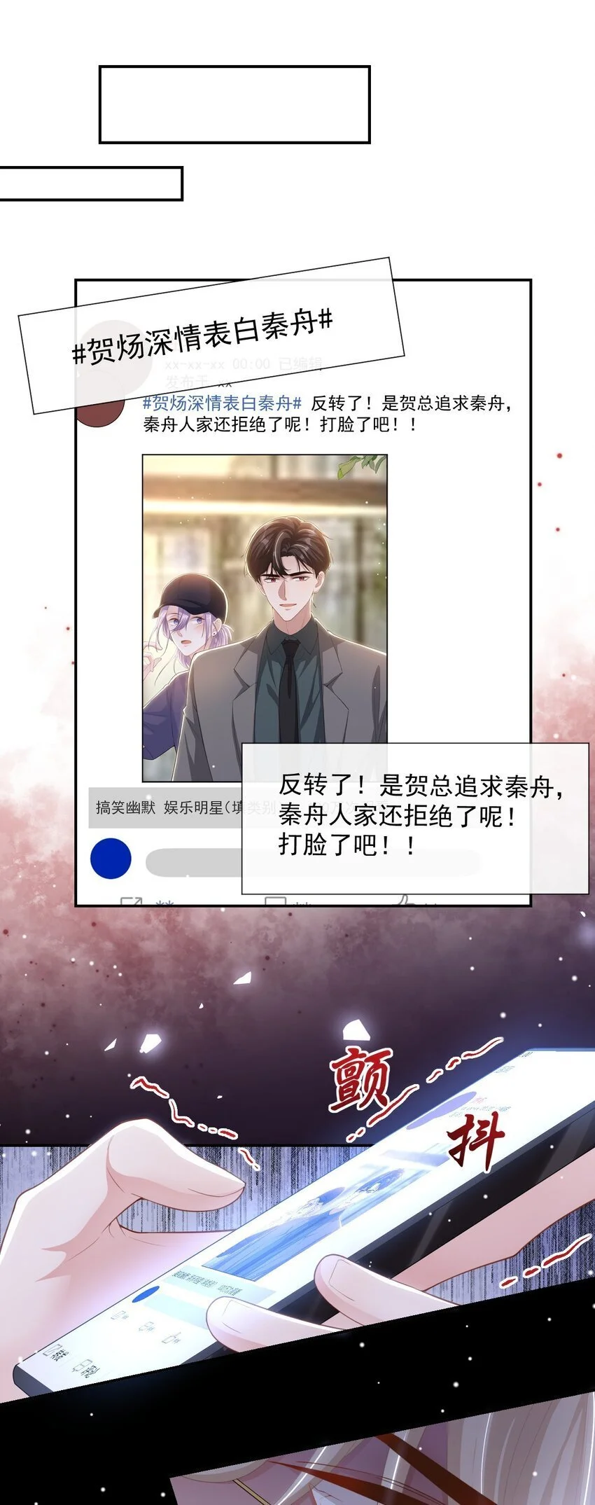 123 没有我你早死了！ 第18页