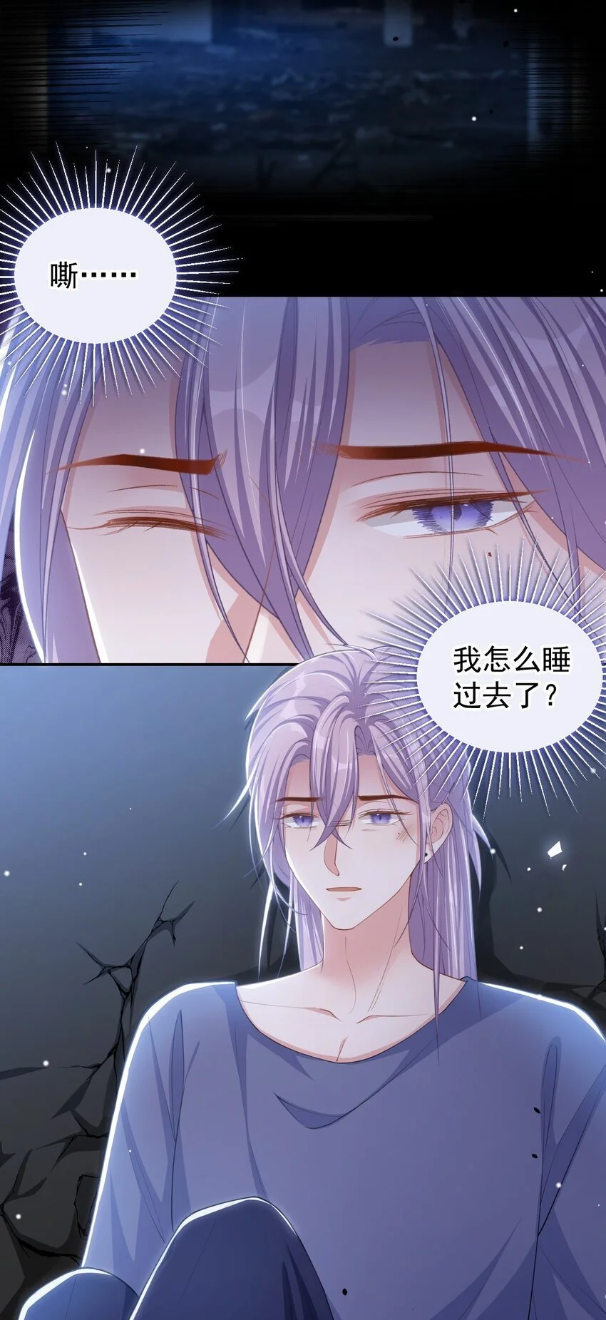 124 这里是你的地狱啊 第25页