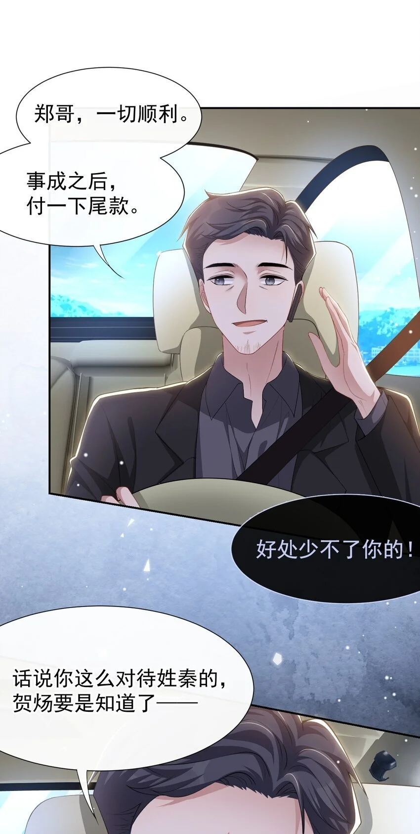 124 这里是你的地狱啊 第20页