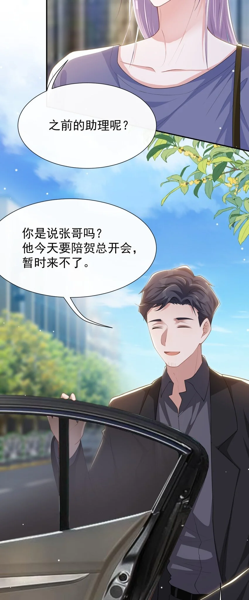 124 这里是你的地狱啊 第12页