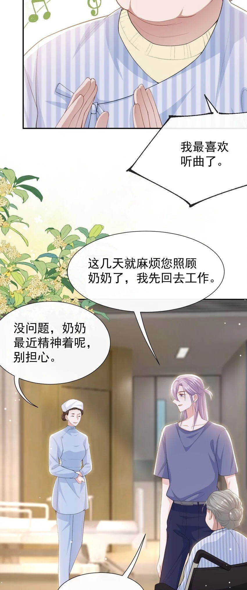 124 这里是你的地狱啊 第8页