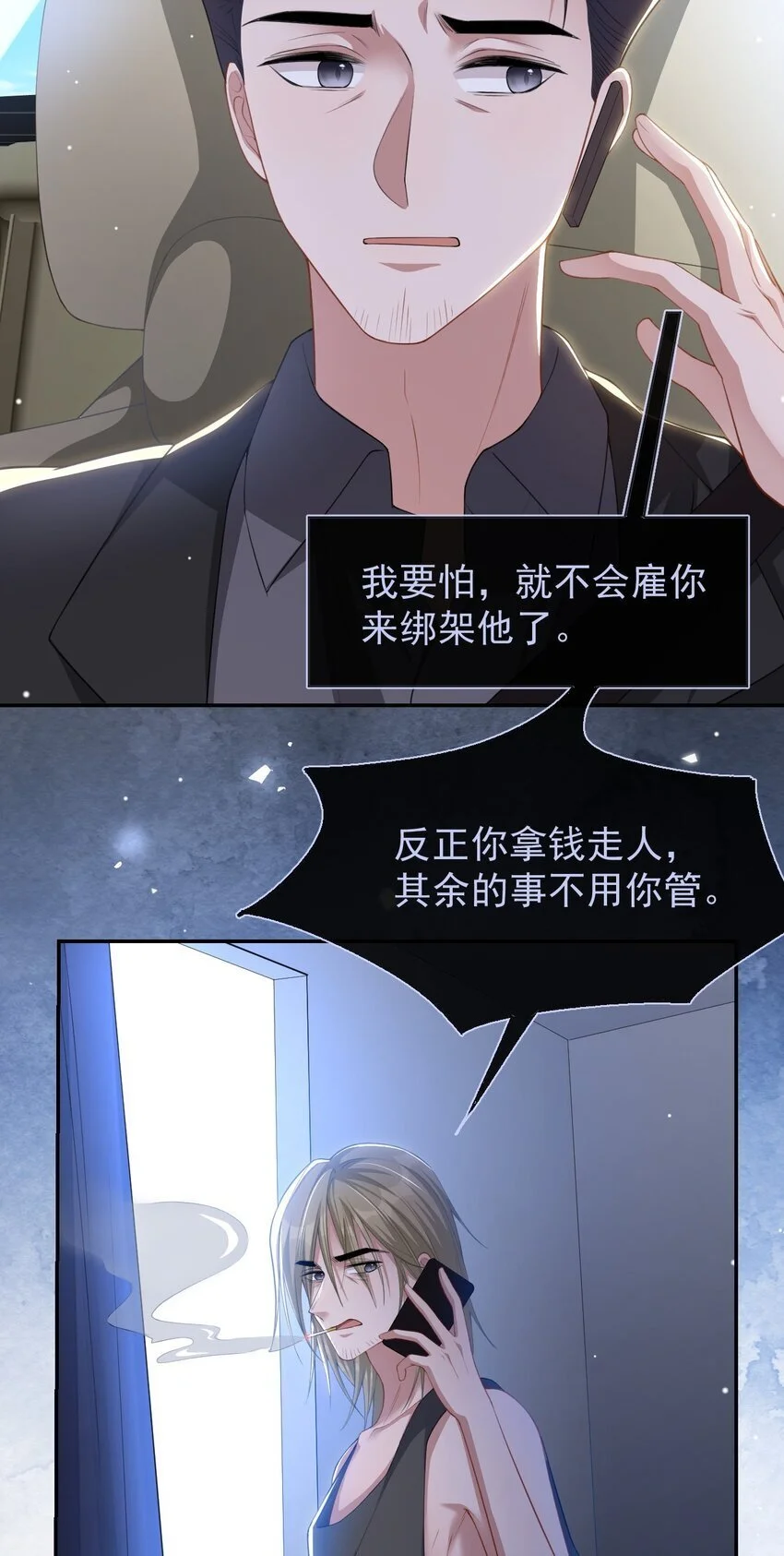 124 这里是你的地狱啊 第21页