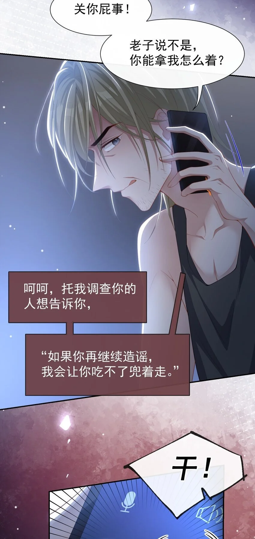 124 这里是你的地狱啊 第4页