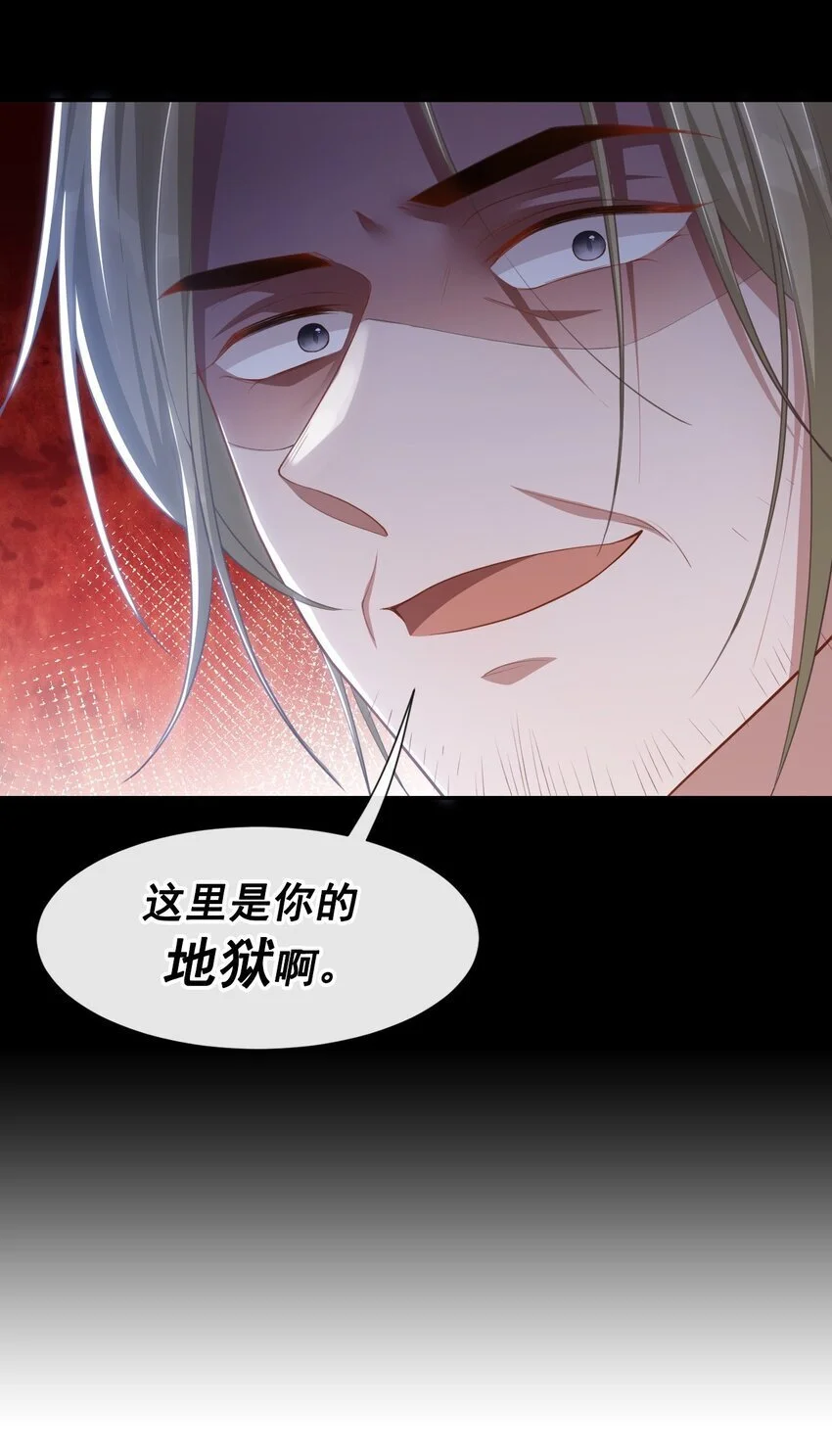 124 这里是你的地狱啊 第29页
