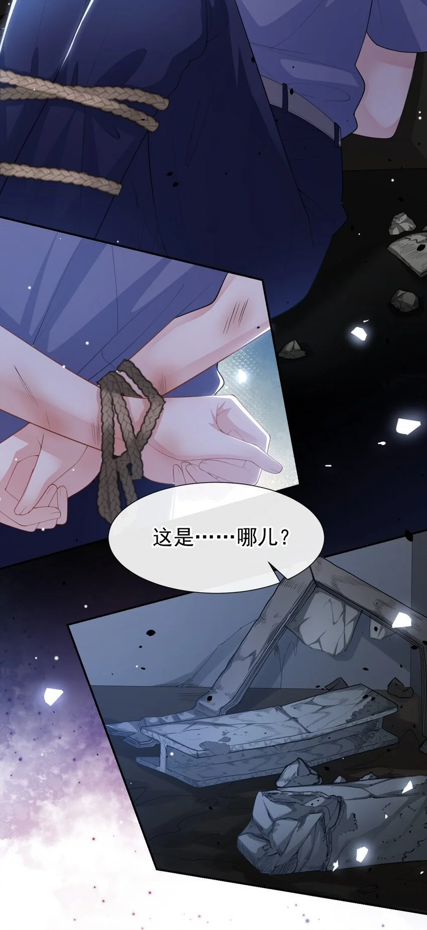 124 这里是你的地狱啊 第26页