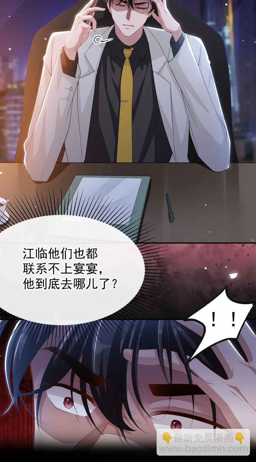 125 绑架 第17页