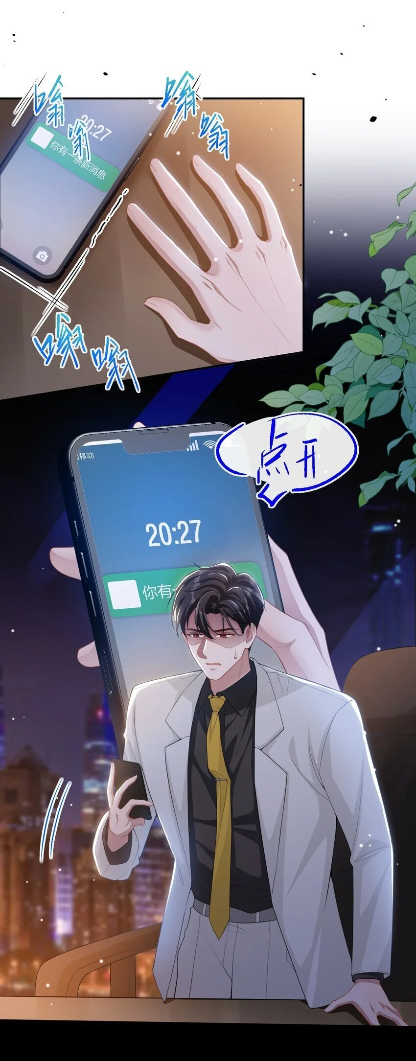 125 绑架 第20页