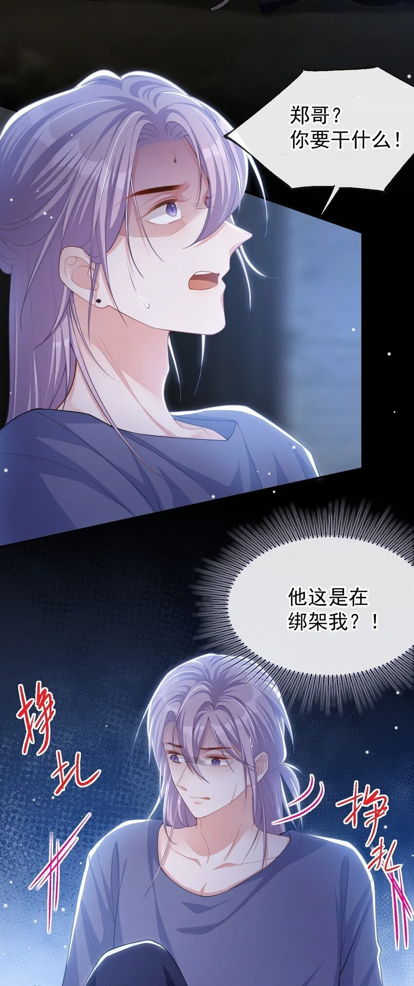 125 绑架 第4页