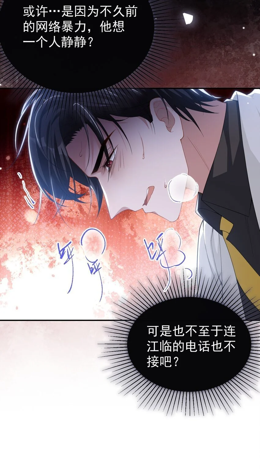 125 绑架 第19页