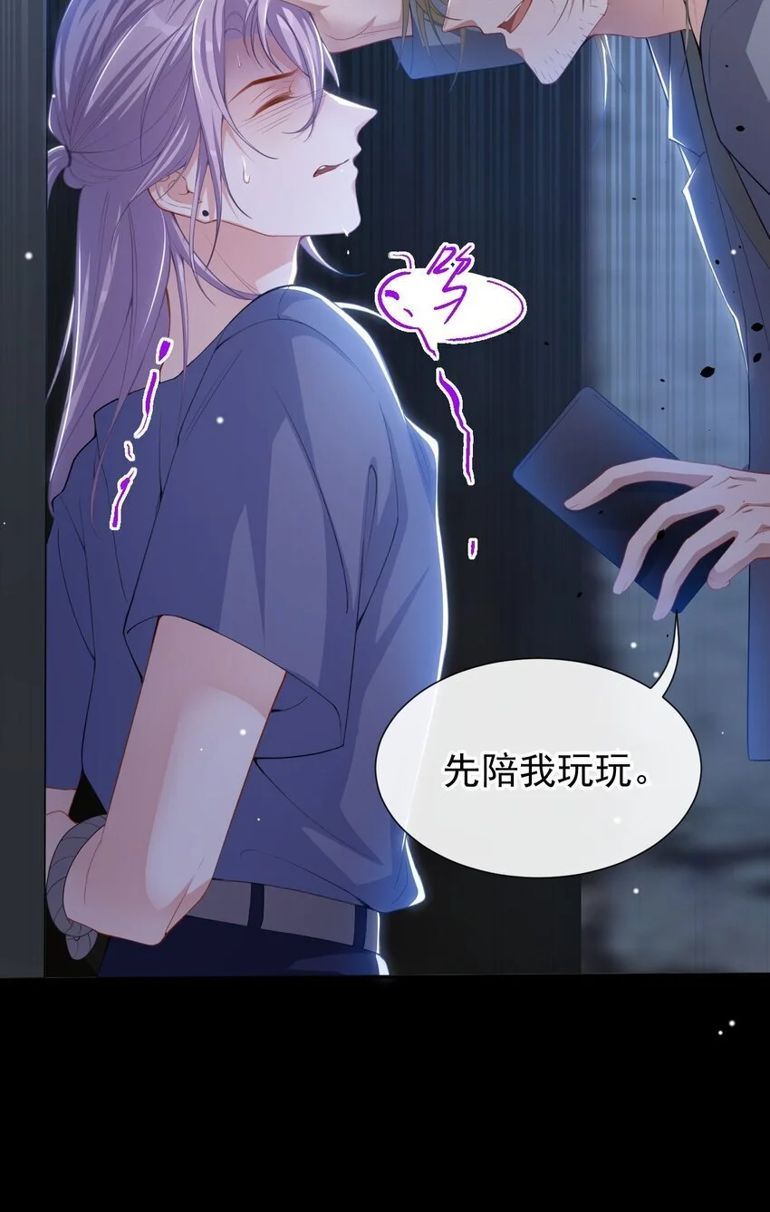 125 绑架 第13页