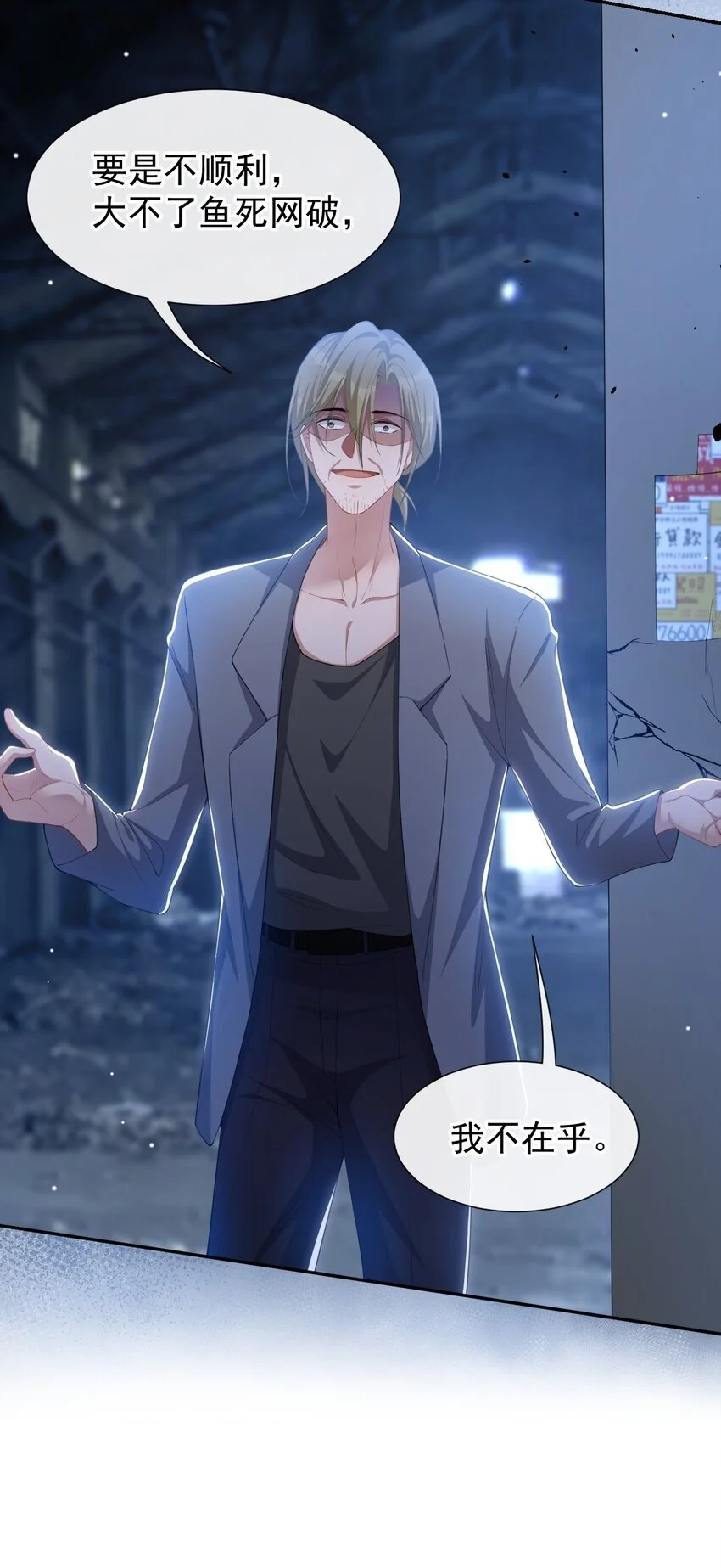 125 绑架 第9页