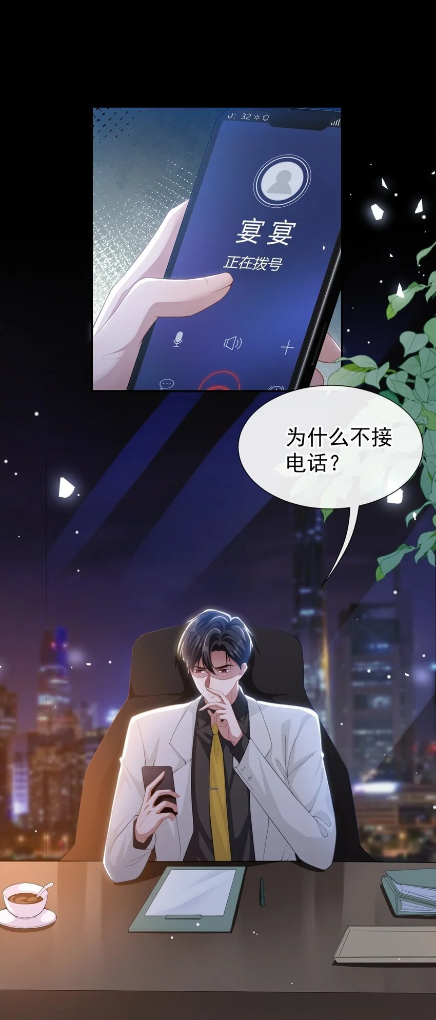 125 绑架 第14页