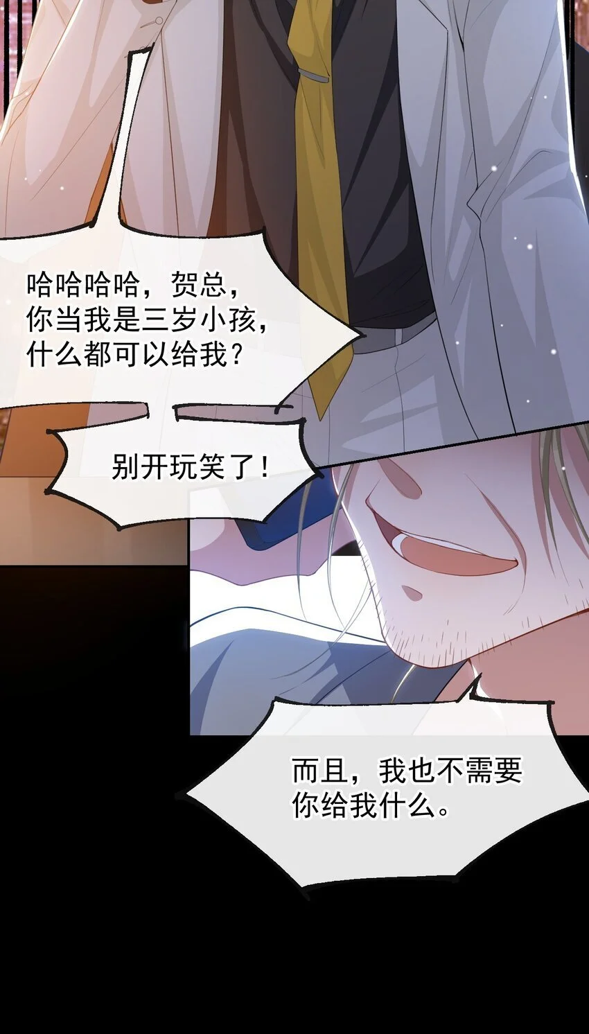 125 绑架 第24页