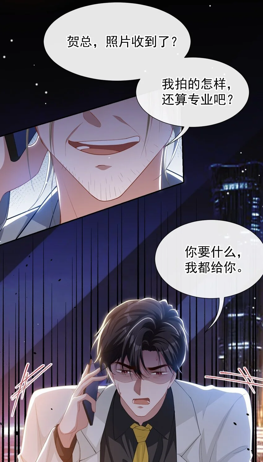 125 绑架 第23页