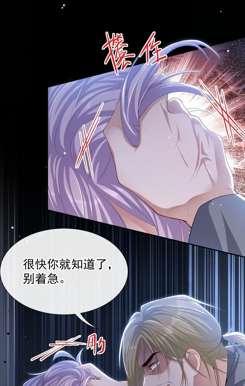 125 绑架 第12页