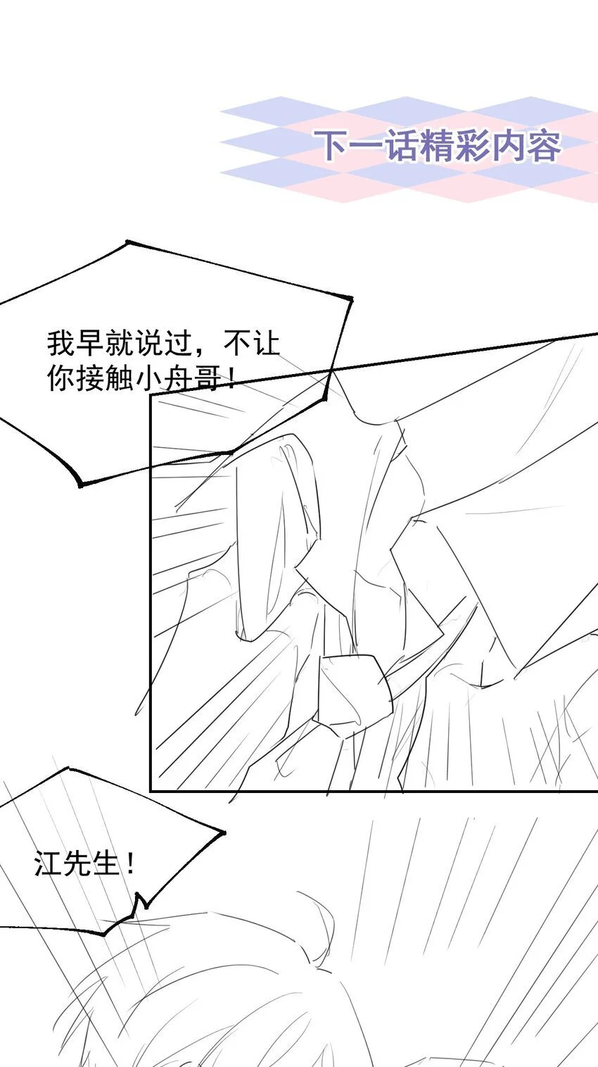 125 绑架 第26页