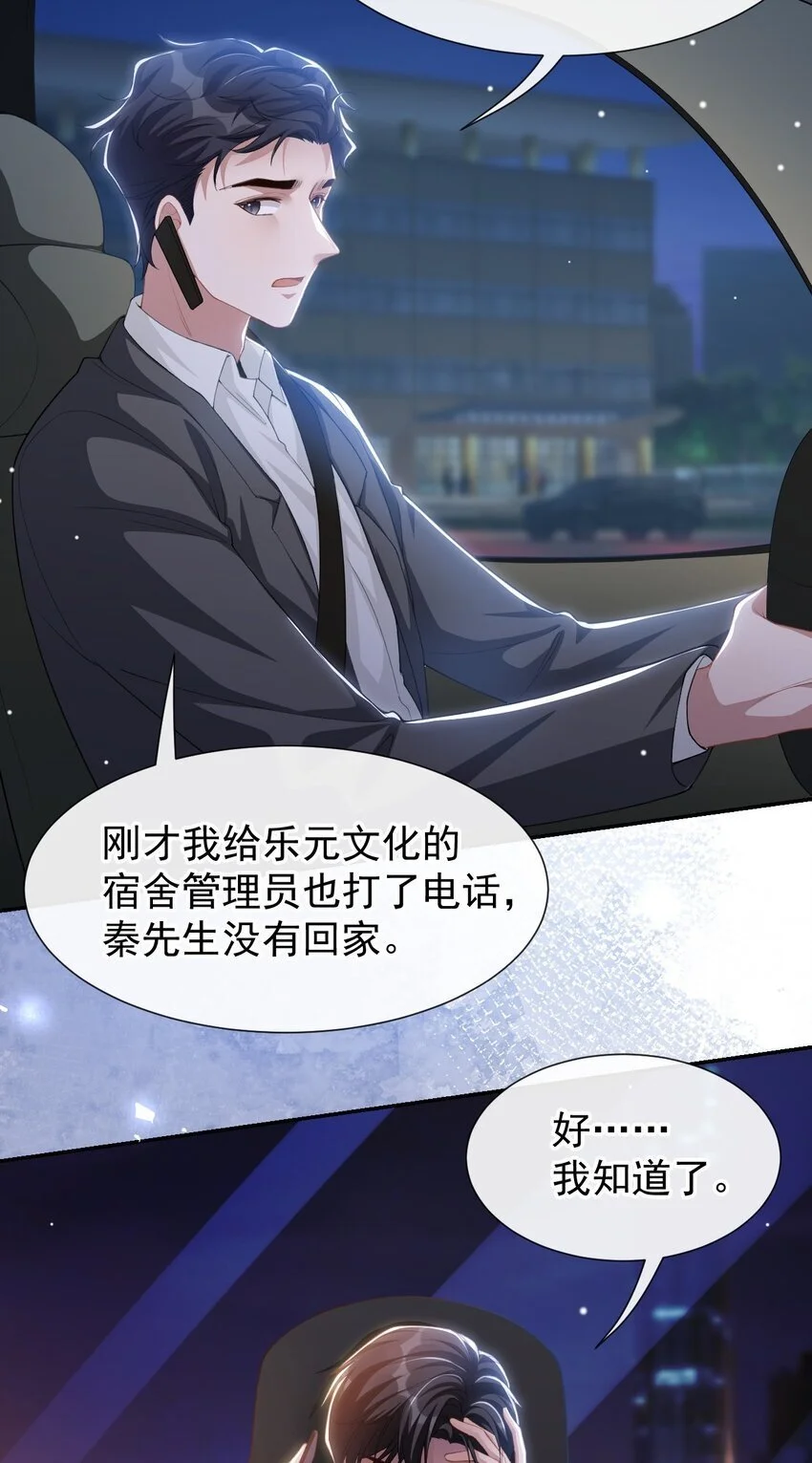 125 绑架 第16页