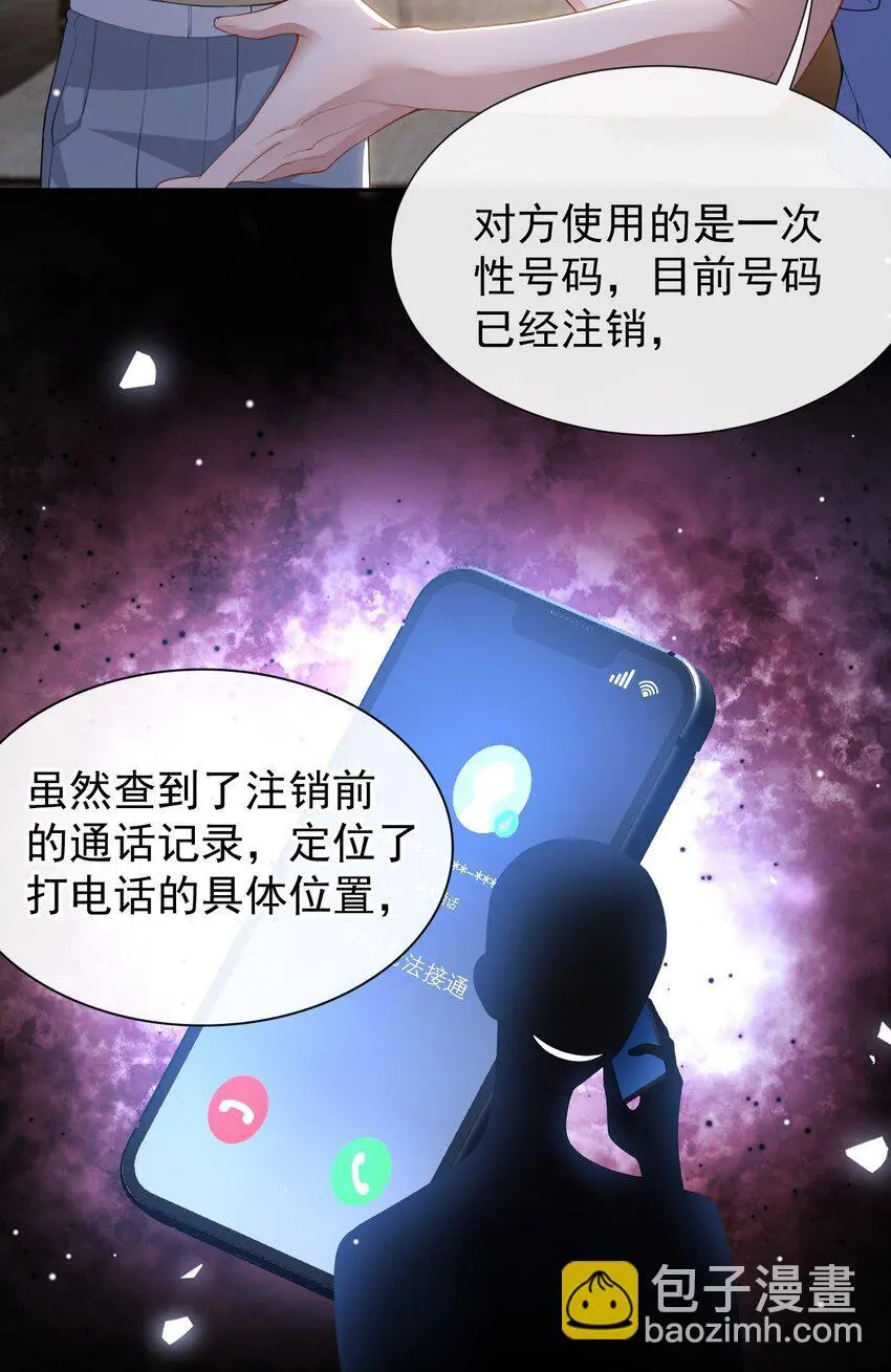 126 一定是郑鸿恺！！ 第20页