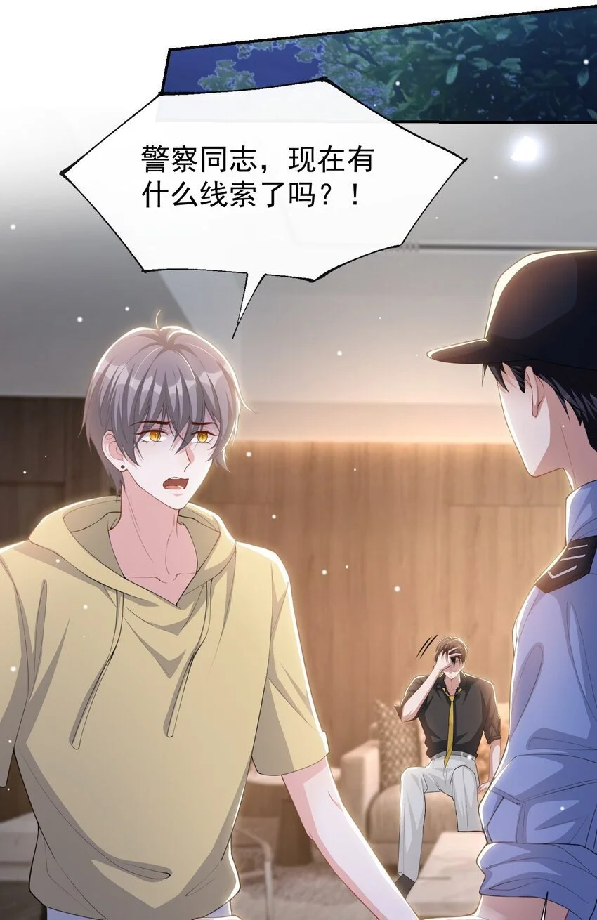 126 一定是郑鸿恺！！ 第19页