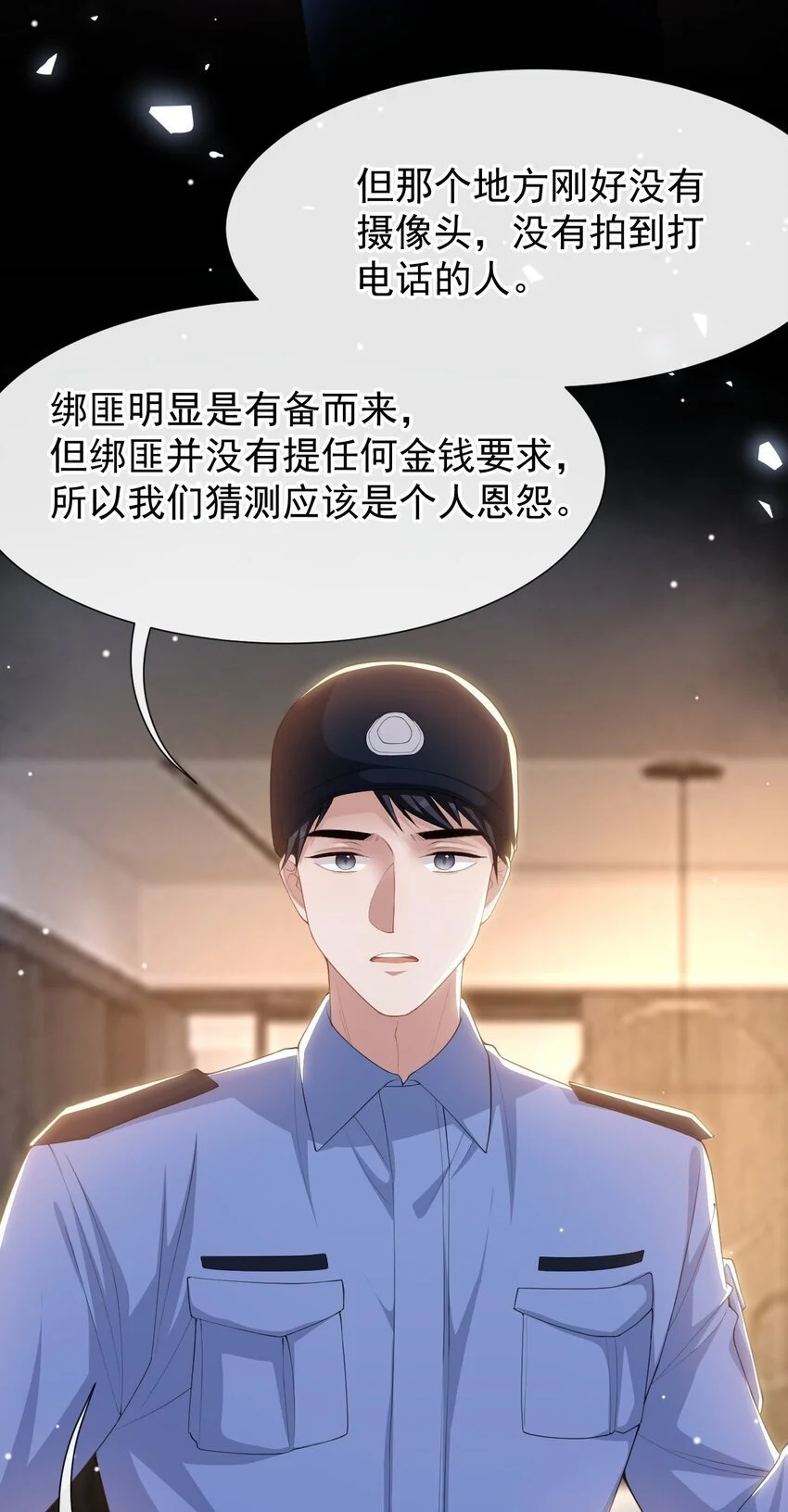 126 一定是郑鸿恺！！ 第21页