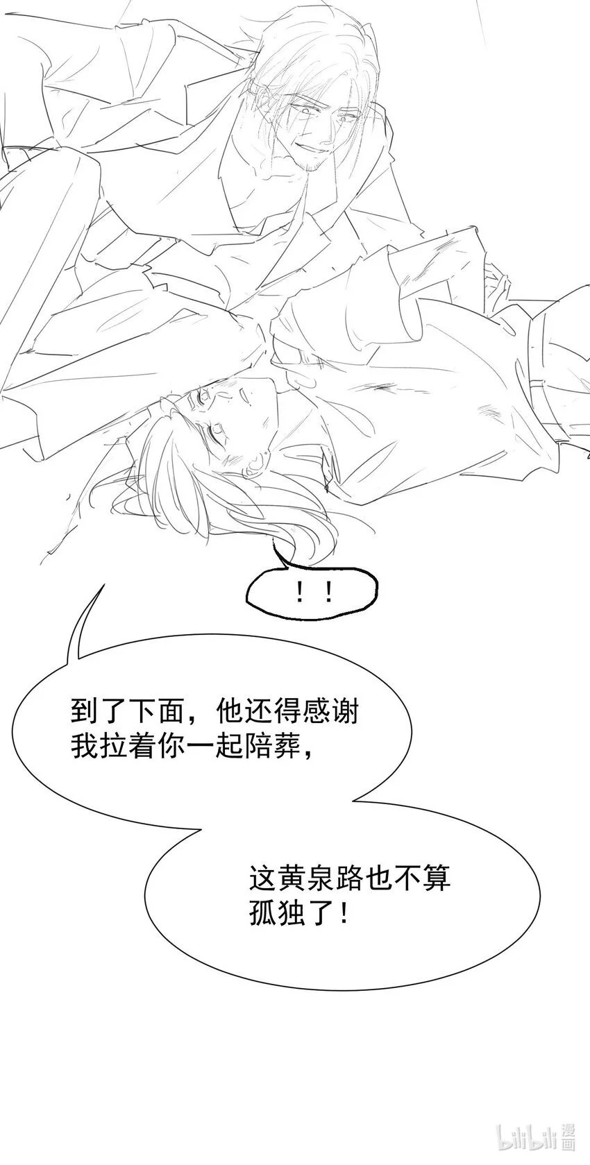 126 一定是郑鸿恺！！ 第29页