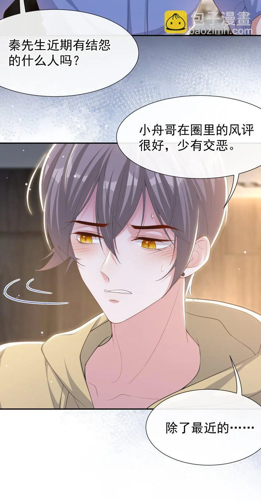 126 一定是郑鸿恺！！ 第22页