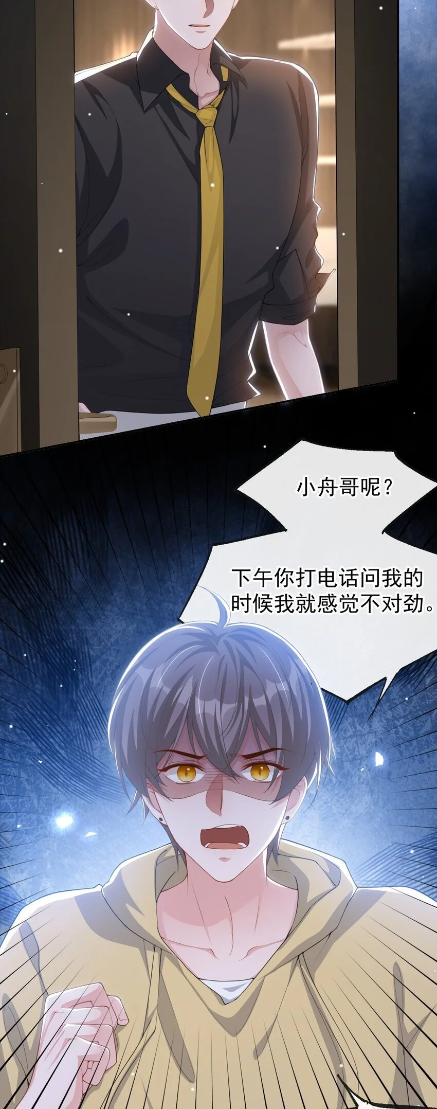 126 一定是郑鸿恺！！ 第12页
