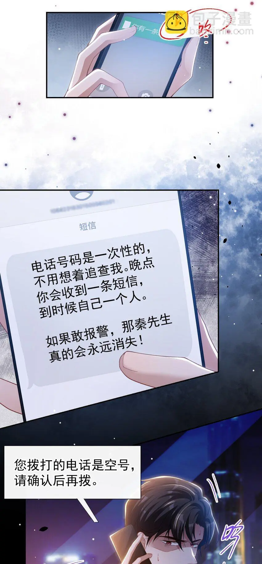 126 一定是郑鸿恺！！ 第3页