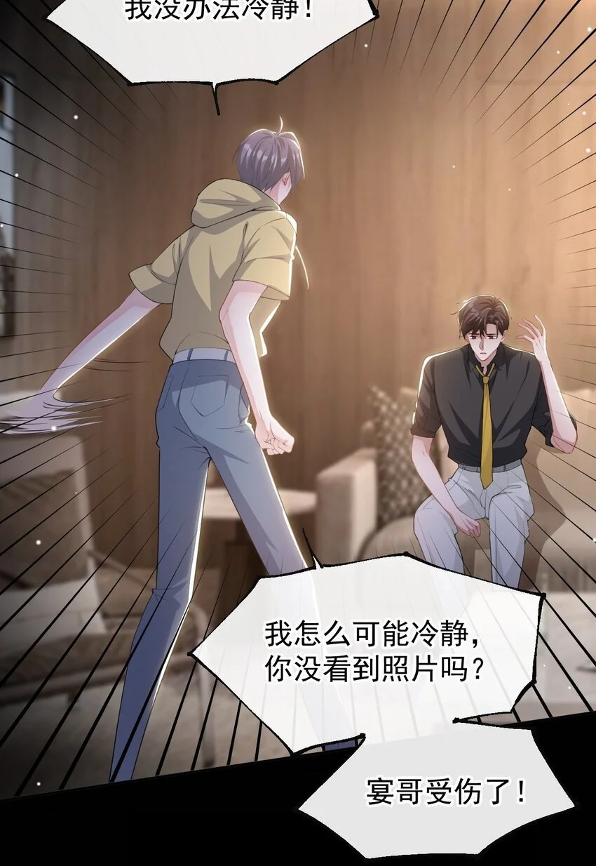 127 你为什么不能放过他？ 第3页