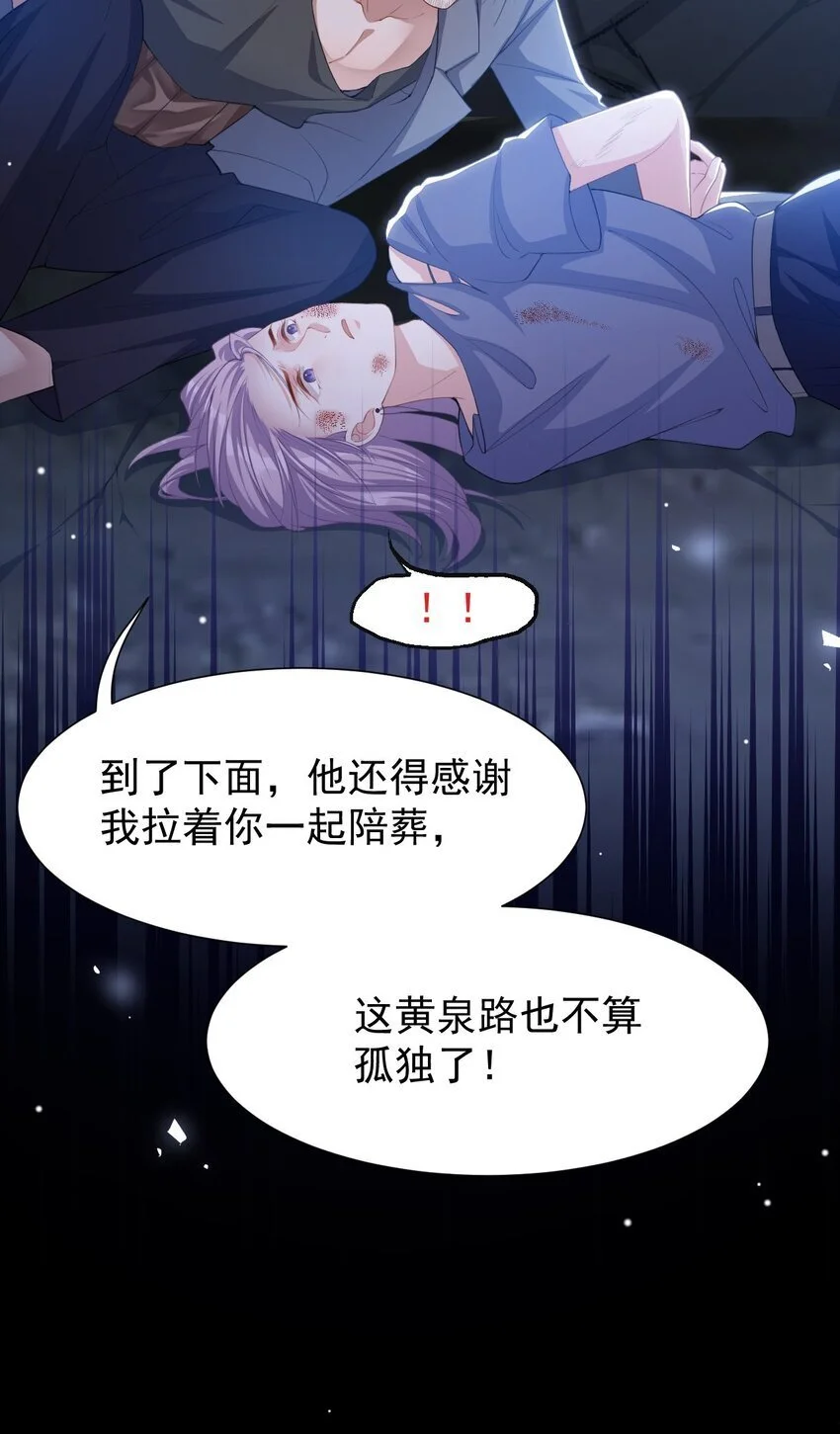 127 你为什么不能放过他？ 第19页