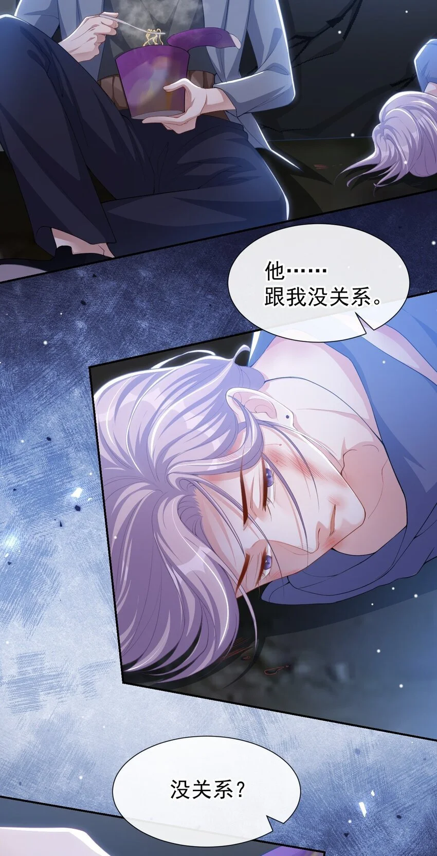 127 你为什么不能放过他？ 第14页