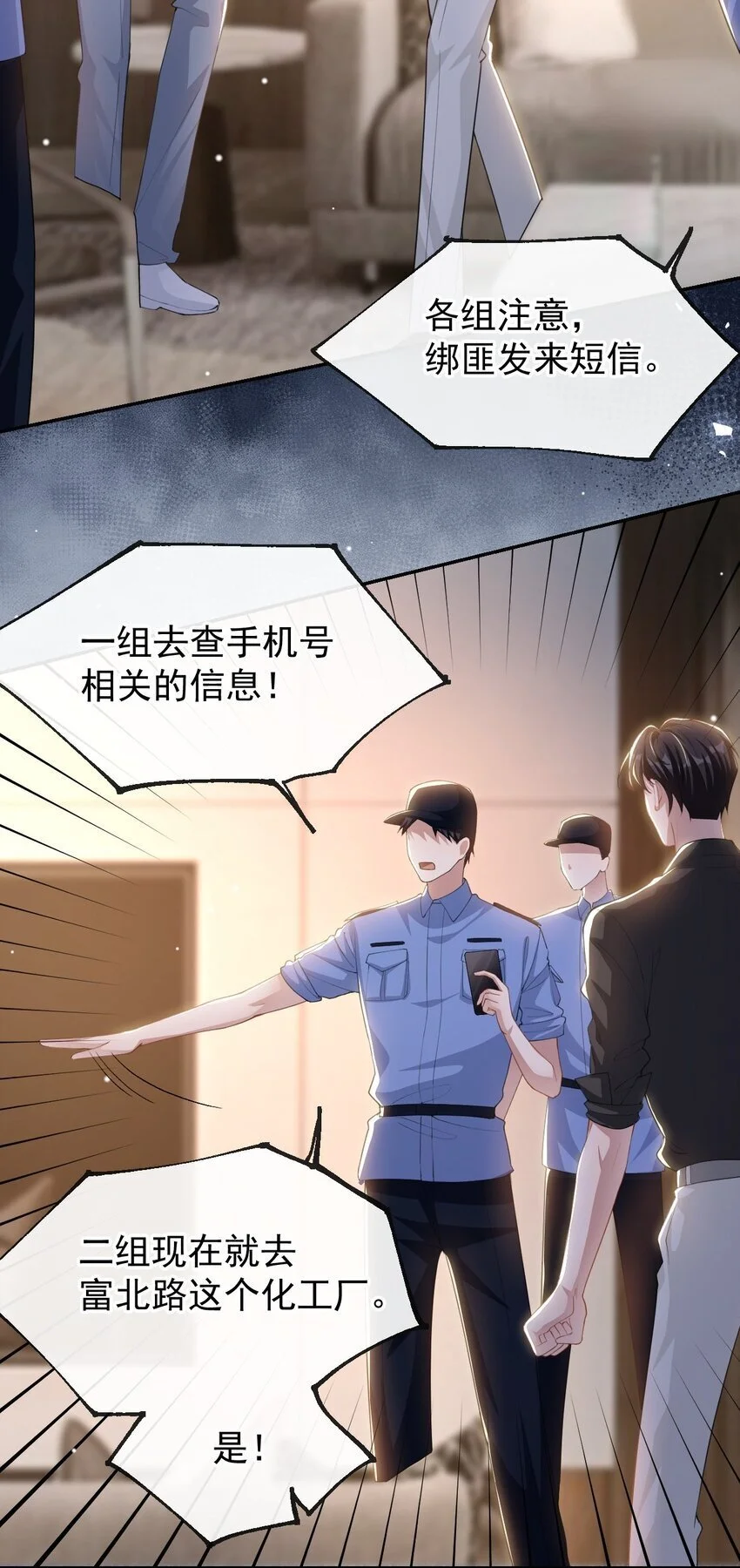 127 你为什么不能放过他？ 第9页