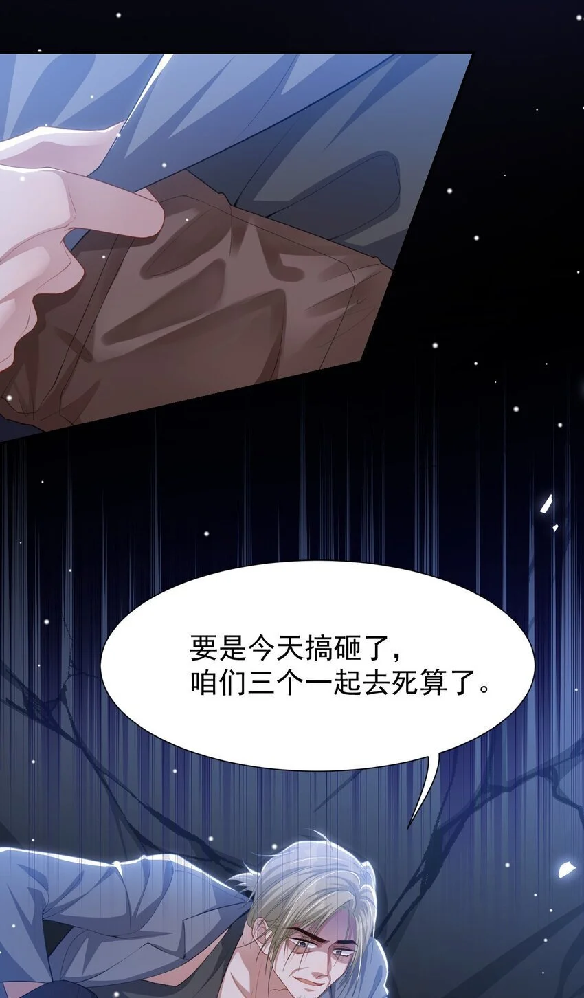 127 你为什么不能放过他？ 第18页