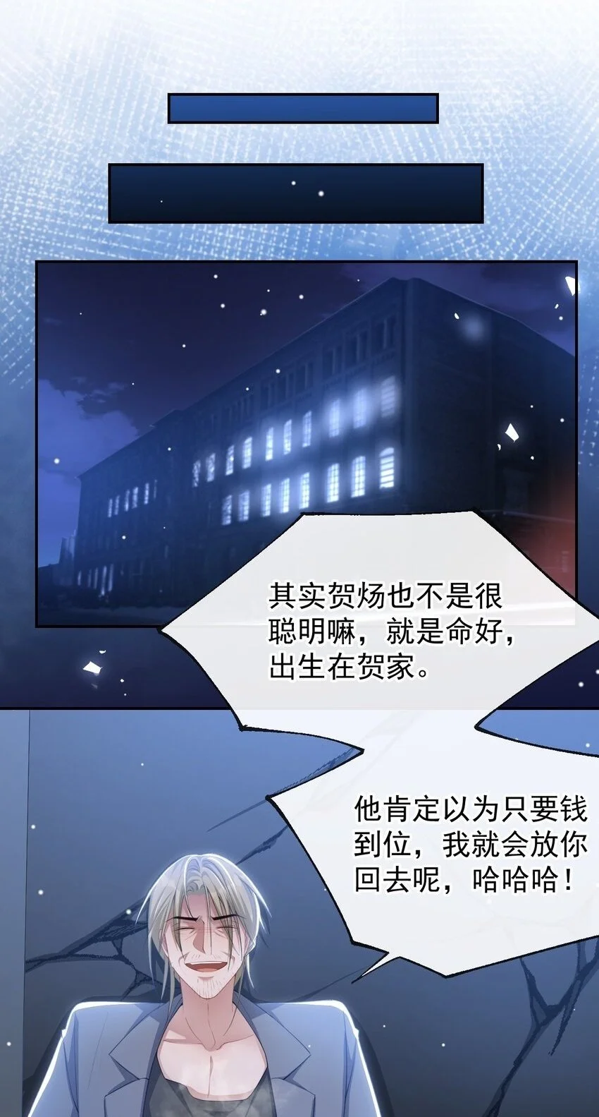127 你为什么不能放过他？ 第13页