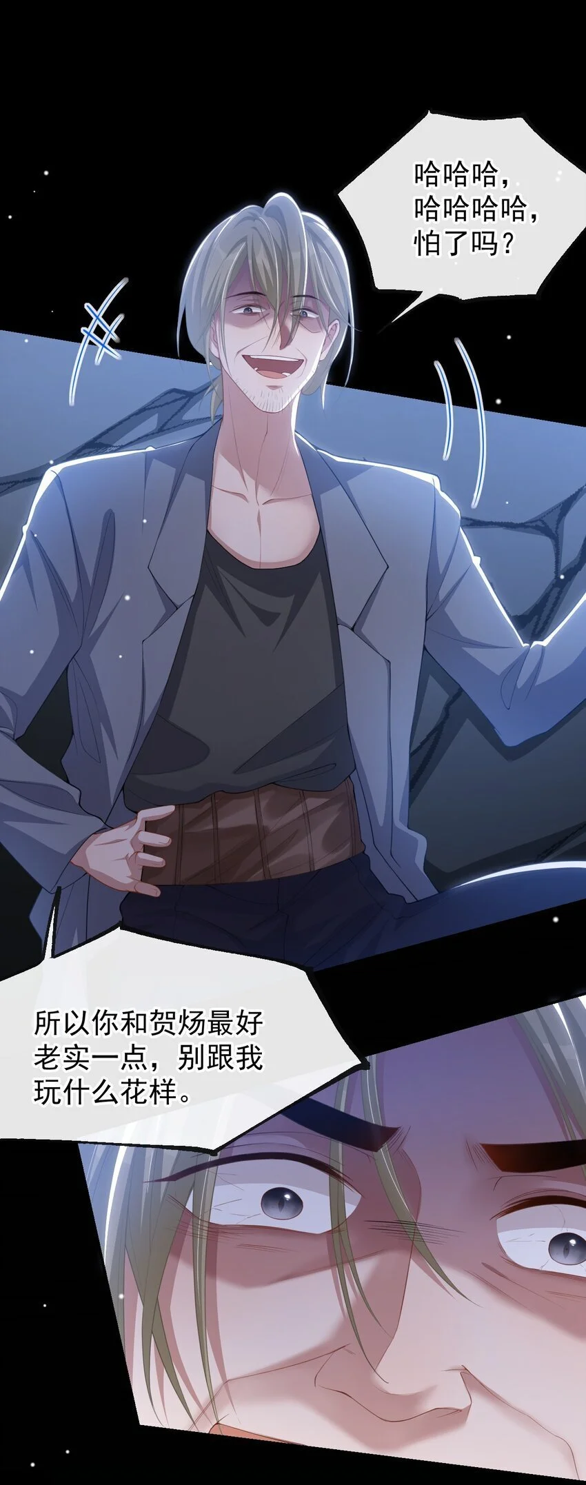 127 你为什么不能放过他？ 第20页