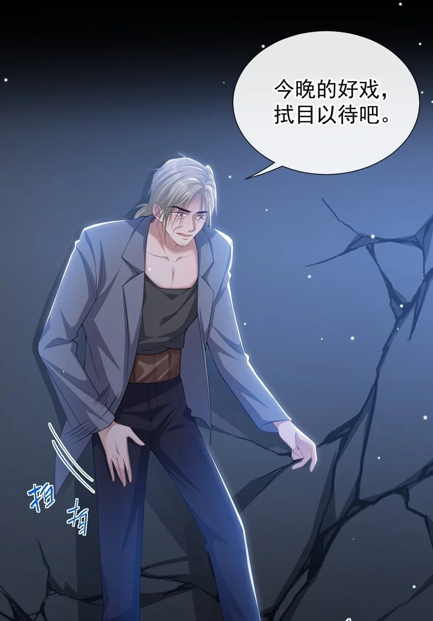 127 你为什么不能放过他？ 第21页